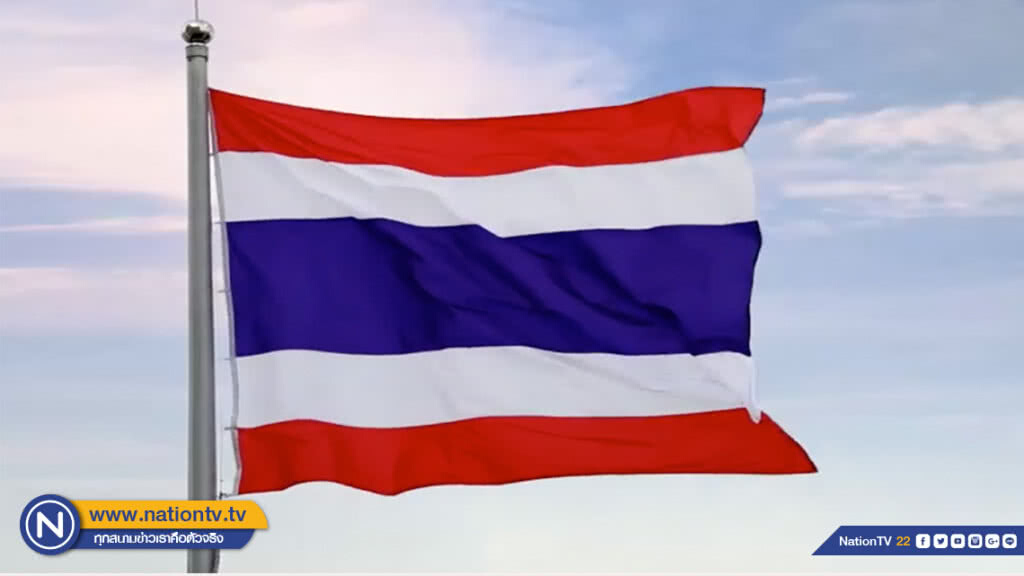 สำนักนายกฯ เผยวีดิทัศน์ "เพลงชาติ" รูปแบบใหม่ ผ่านสถานีโทรทัศน์ทุกสถานี