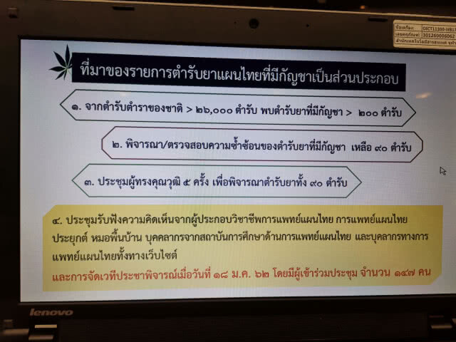 เตือน! อย่าใช้กัญชาอย่างงมงาย​ นักกฎหมายชี้เปิดเสรีไม่ง่าย​ ติดอนุสัญญาระหว่างประเทศ