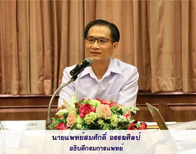 กรมการแพทย์ เผยผู้เสพกัญชามีโอกาสเกิดโรคจิตเวช