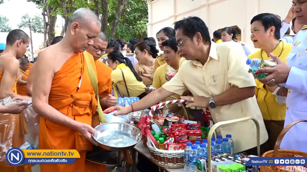 ประชาชนพร้อมใจสวมเสื้อเหลือง ทำพิธีตักบาตรมหามงคลงานพระราชพิธีบรมราชาภิเษก