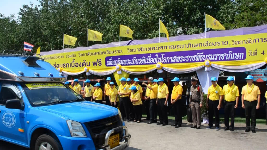 เชียงราย บริการรถสองแถวฟรี ในพระราชพิธีพระบรมราชาภิเษก