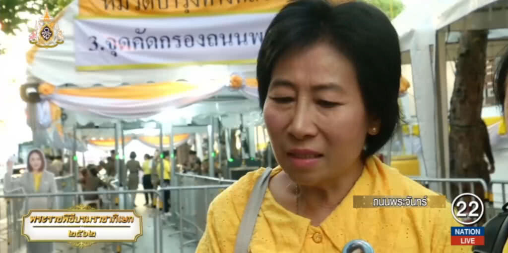 ปชช.ทยอยผ่านจุดคัดกรอง "ถนนพระจันทร์" เตือนอย่าลืมบัตรประชาชน