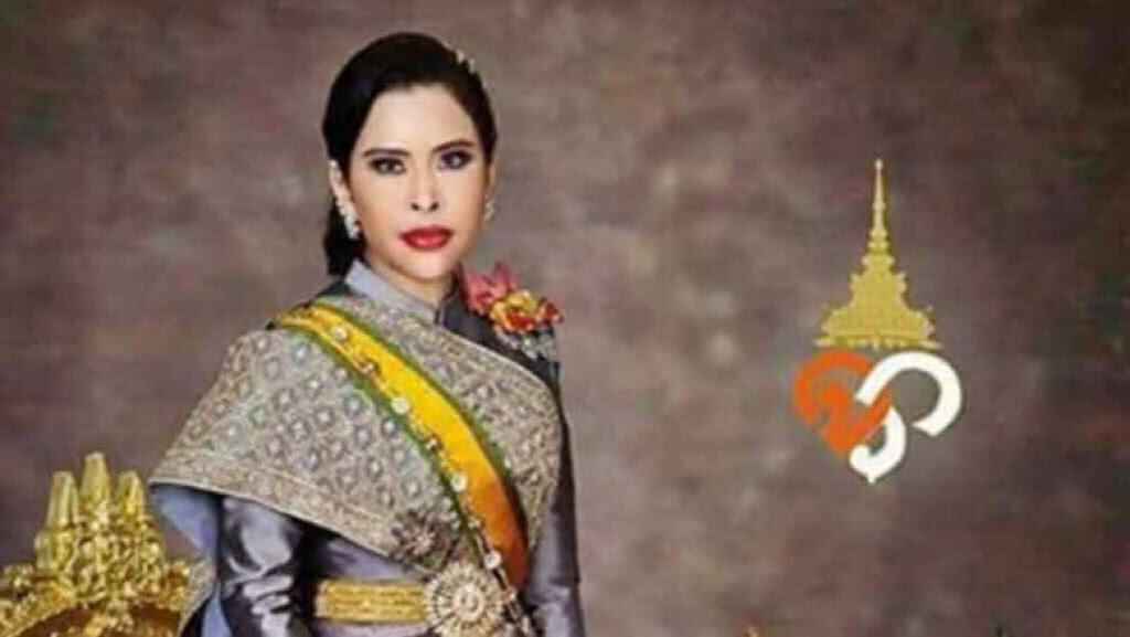 เฉลิมพระนามาภิไธยใหม่ ฟ้าหญิงจุฬาภรณ์