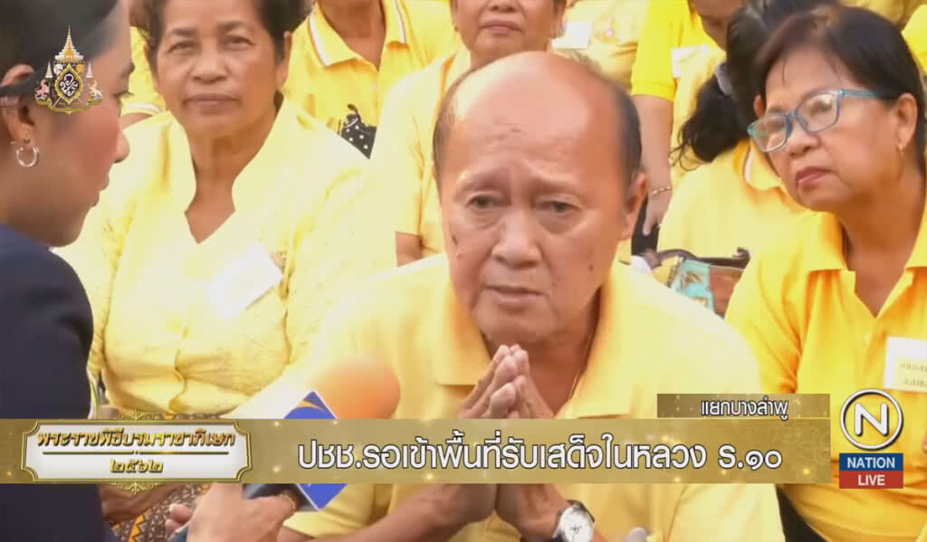 ปชช.รอเข้าพื้นที่จุดวัดบวรฯ รับเสด็จในหลวง ร.10 ปชช.รอเข้าพื้นที่จุดวัดบวรฯ รับเสด็จในหลวง ร.10