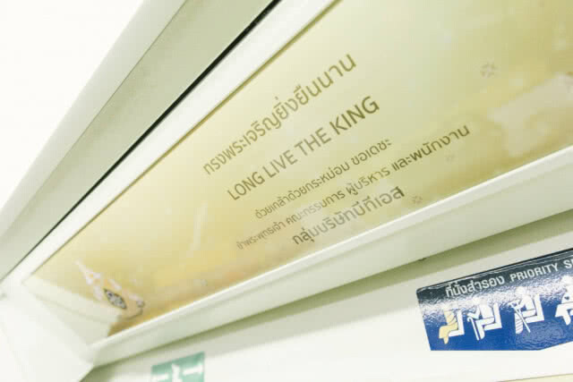 BTS จัดทำรถขบวนพิเศษ เทิดพระเกียรติ ในหลวง ร.10