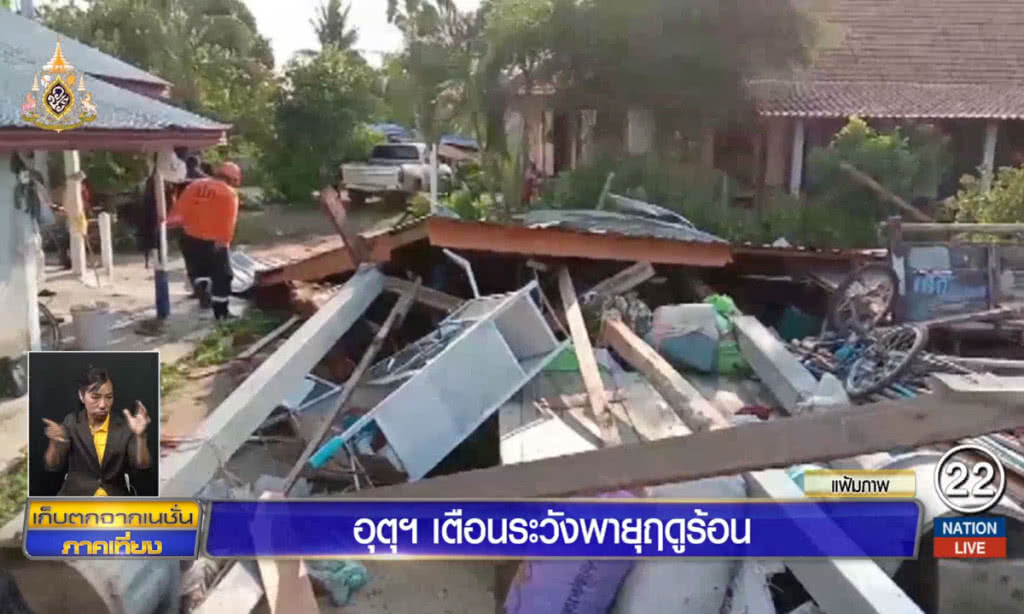 อุตุฯ เตือนระวังพายุฤดูร้อน อุตุฯ เตือนระวังพายุฤดูร้อน