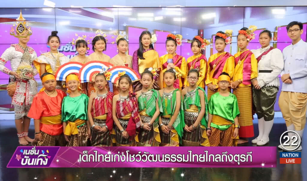 เด็กไทยเก่ง โชว์วัฒนธรรมไทยไกลถึงตุรกี