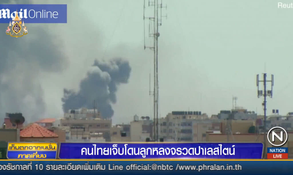 คนไทยเจ็บ โดนลูกหลงจรวดปาเลสไตน์ คนไทยเจ็บ โดนลูกหลงจรวดปาเลสไตน์