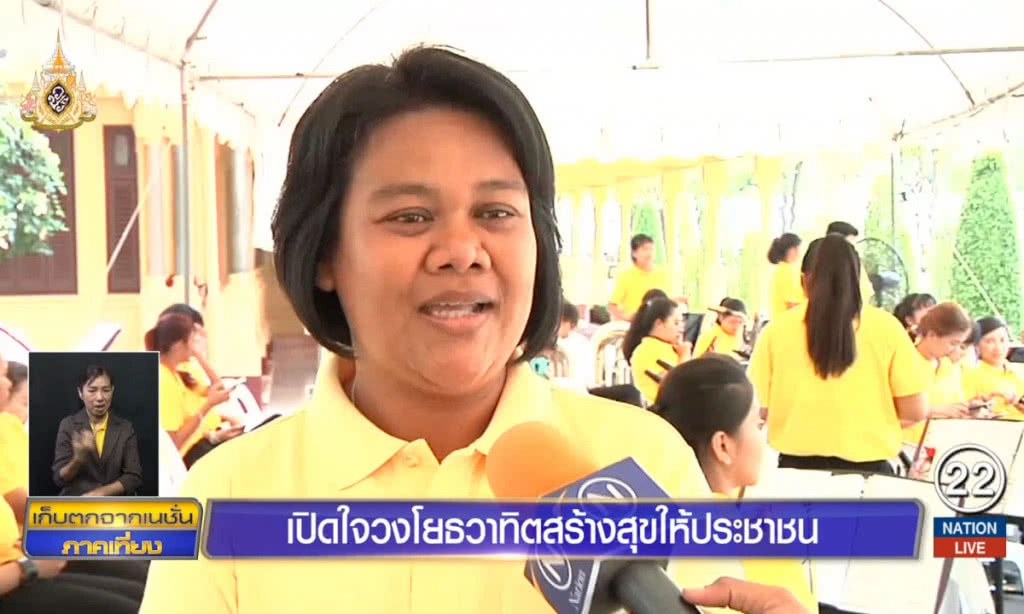 เปิดใจวงโยธวาทิตสร้างสุขให้ประชาชน