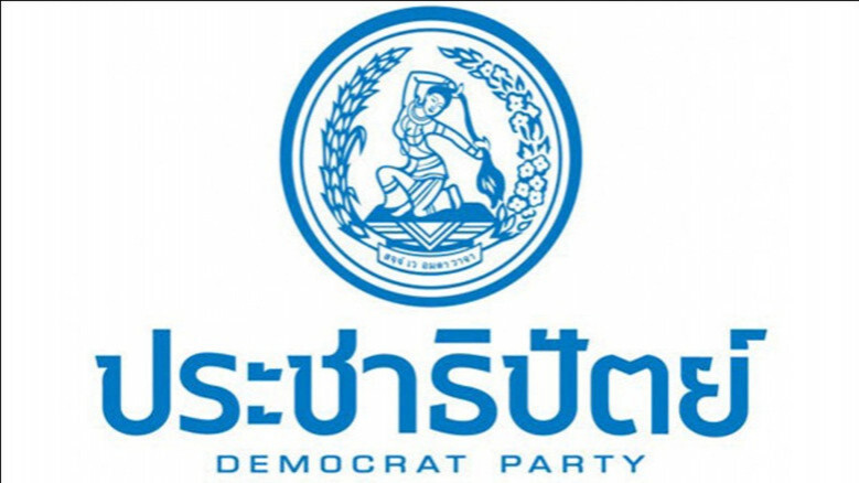 "ผู้ชิง หน.ปชป." นัดหาเสียงตามกลุ่มภาค โชว์วิสัยทัศน์