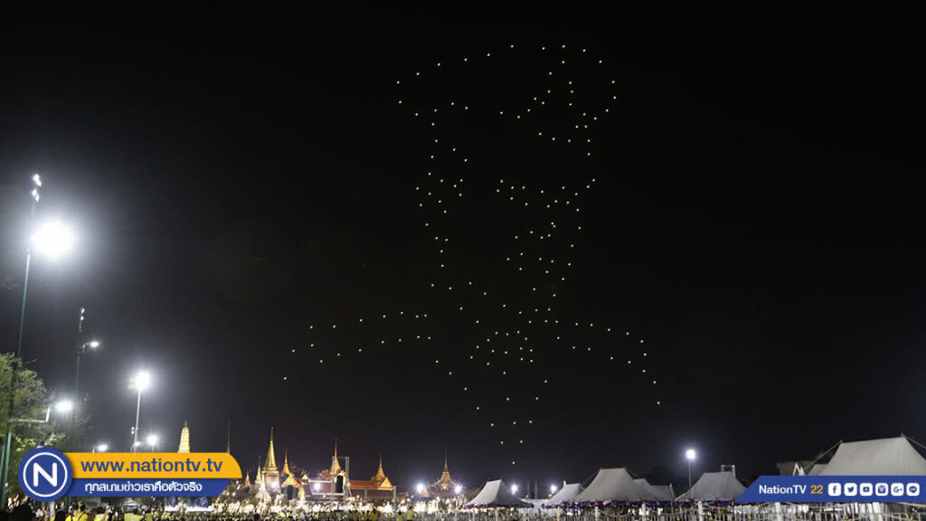 "โดรน" แปรอักษรถวายราชสดุดีจักรีวงศ์ ประกอบแสงสีเสียง เฉลิมพระเกียรติ "โดรน" แปรอักษรถวายราชสดุดีจักรีวงศ์ ประกอบแสงสีเสียง เฉลิมพระเกียรติ