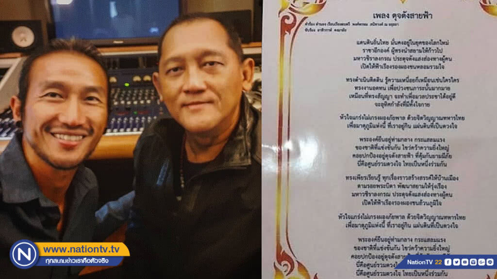 "ตูนบอดี้สแลม" เผยเป็นเกียรติสูงสุดขับร้อง "ดุจดังสายฟ้า" "ตูนบอดี้สแลม" เผยเป็นเกียรติสูงสุดขับร้อง "ดุจดังสายฟ้า"