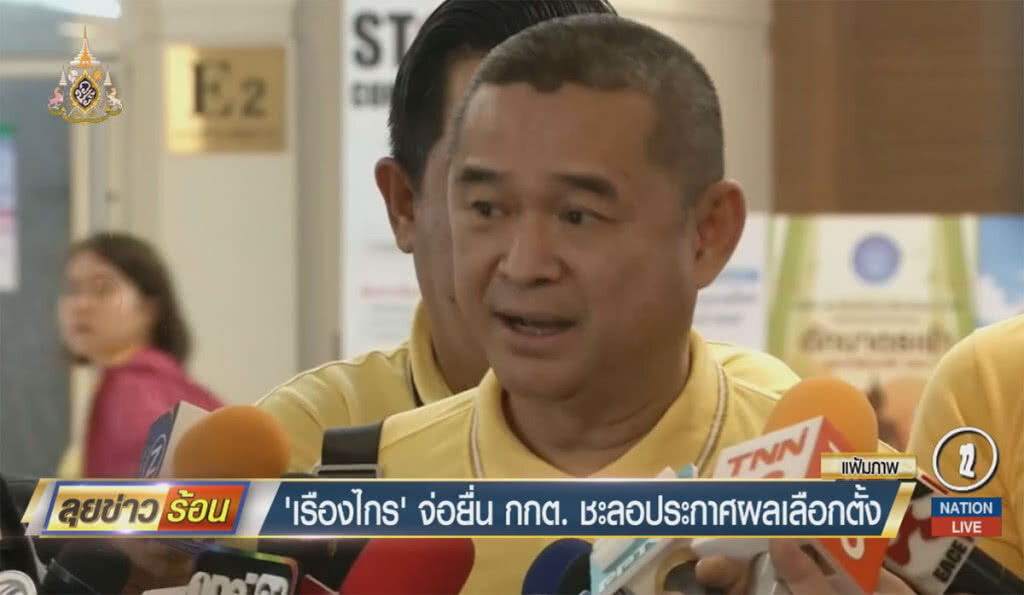 "เรืองไกร" จ่อยื่น กกต.ชะลอประกาศผลเลือกตั้ง