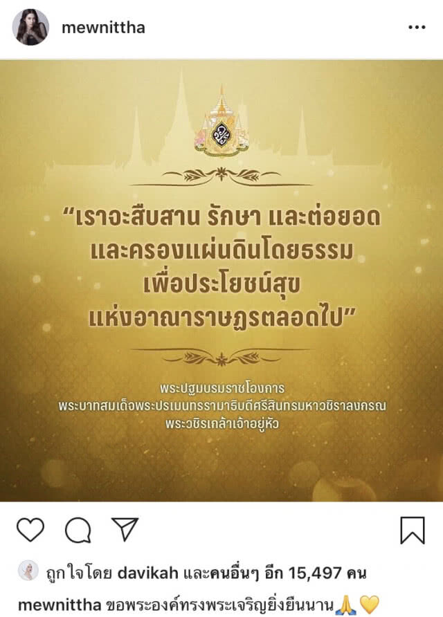 คนบันเทิงพร้อมใจถวายพระพรชัยมงคล