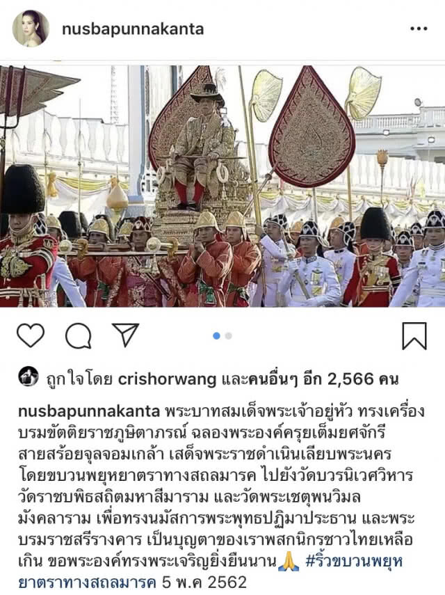 คนบันเทิงพร้อมใจถวายพระพรชัยมงคล
