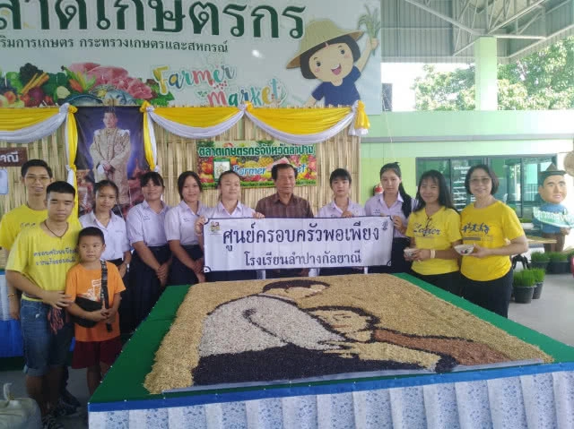 เรียงเมล็ดข้าวเป็นพระบรมรูปฉายาลักษณ์  ร.10