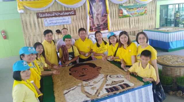 เรียงเมล็ดข้าวเป็นพระบรมรูปฉายาลักษณ์  ร.10