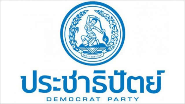 "ผู้ชิง หน.ปชป." นัดหาเสียงตามกลุ่มภาค โชว์วิสัยทัศน์
