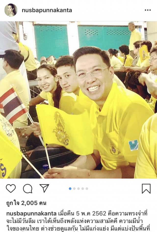 คนบันเทิงพร้อมใจถวายพระพรชัยมงคล