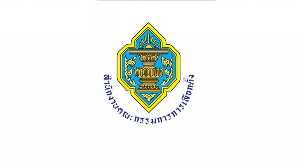 กกต.ประกาศรับรอง ส.ส.เขต 349 เขต เว้นเขต 8 เชียงใหม่