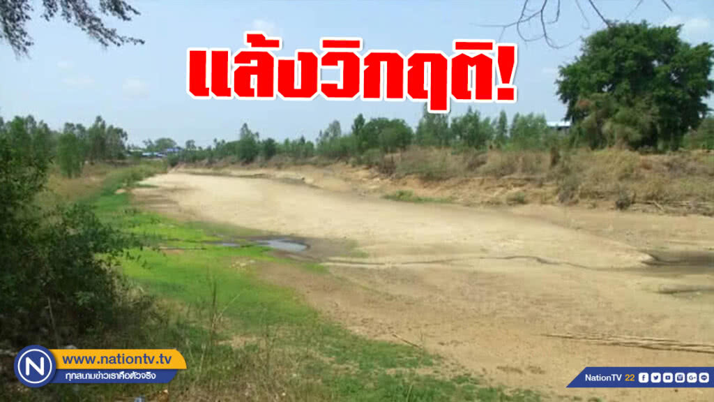 แล้งวิกฤติ! สูบน้ำจากบ่อบาดาลกลางแม่น้ำยม แล้งวิกฤติ! สูบน้ำจากบ่อบาดาลกลางแม่น้ำยม