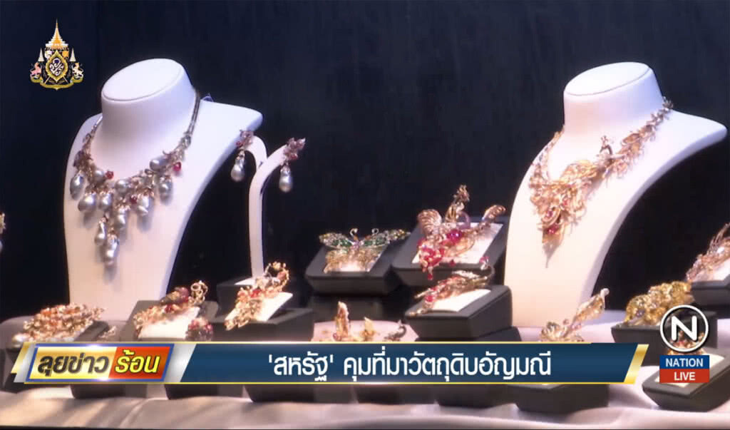 "สหรัฐ" คุมที่มาวัตถุดิบอัญมณี "สหรัฐ" คุมที่มาวัตถุดิบอัญมณี
