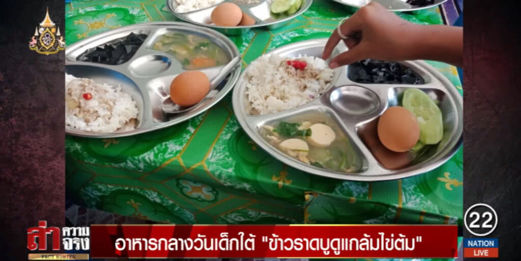 อาหารกลางวันเด็กใต้ "ข้าวราดบูดูแกล้มไข่ต้ม" อาหารกลางวันเด็กใต้ "ข้าวราดบูดูแกล้มไข่ต้ม"