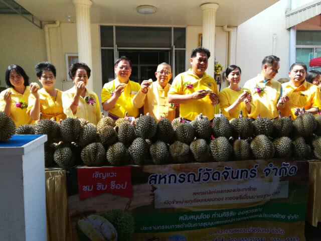 สหกรณ์วัดจันทร์ ขายทุเรียนเกรดพรีเมียม ช่วยเกษตรกรระยอง 3 ตัน