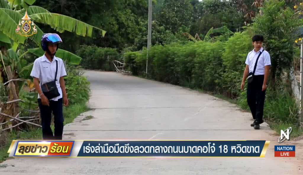 เร่งล่ามือมืดขึงลวดขวางกลางถนน บาดคอโจ๋ 18 หวิดขาด เร่งล่ามือมืดขึงลวดขวางกลางถนน บาดคอโจ๋ 18 หวิดขาด
