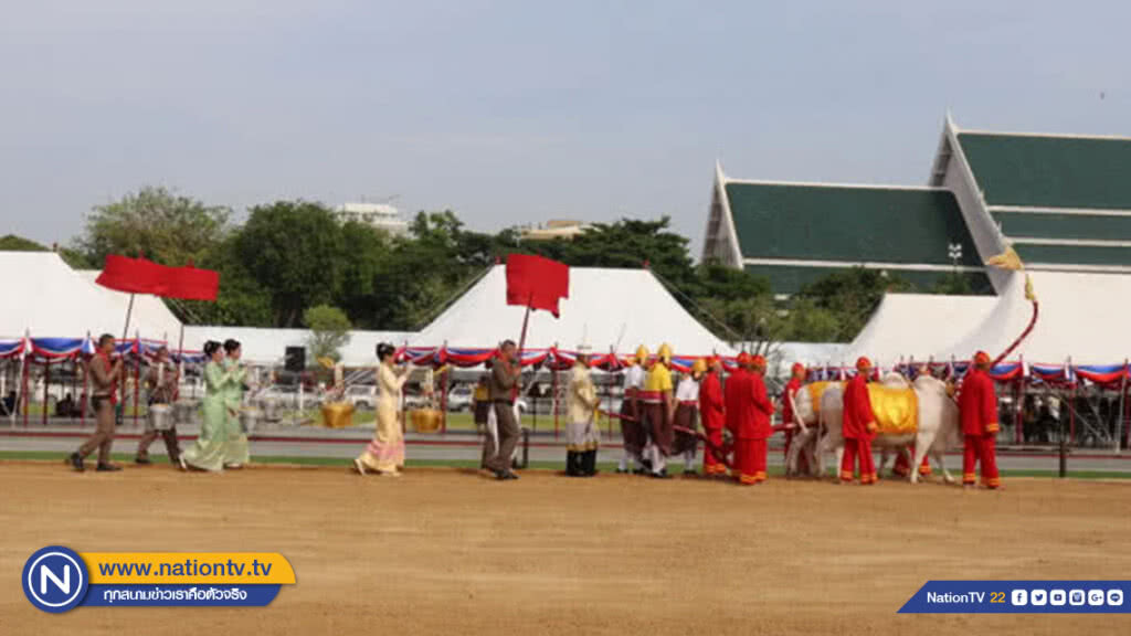เกษตรฯ เตรียมพื้นที่รับพระราชพิธีจรดพระนังคัลแรกนาขวัญ เกษตรฯ เตรียมพื้นที่รับพระราชพิธีจรดพระนังคัลแรกนาขวัญ