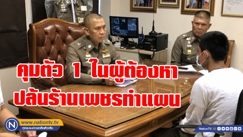 คุมตัว 1 ในผู้ต้องหาปล้นร้านเพชรทำแผน ไล่ล่าอีก 1