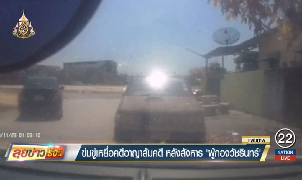 ข่มขู่เหยื่อคดีอาญาล้มคดี หลังสังหาร "ผู้กองวัชรินทร์" ข่มขู่เหยื่อคดีอาญาล้มคดี หลังสังหาร "ผู้กองวัชรินทร์"