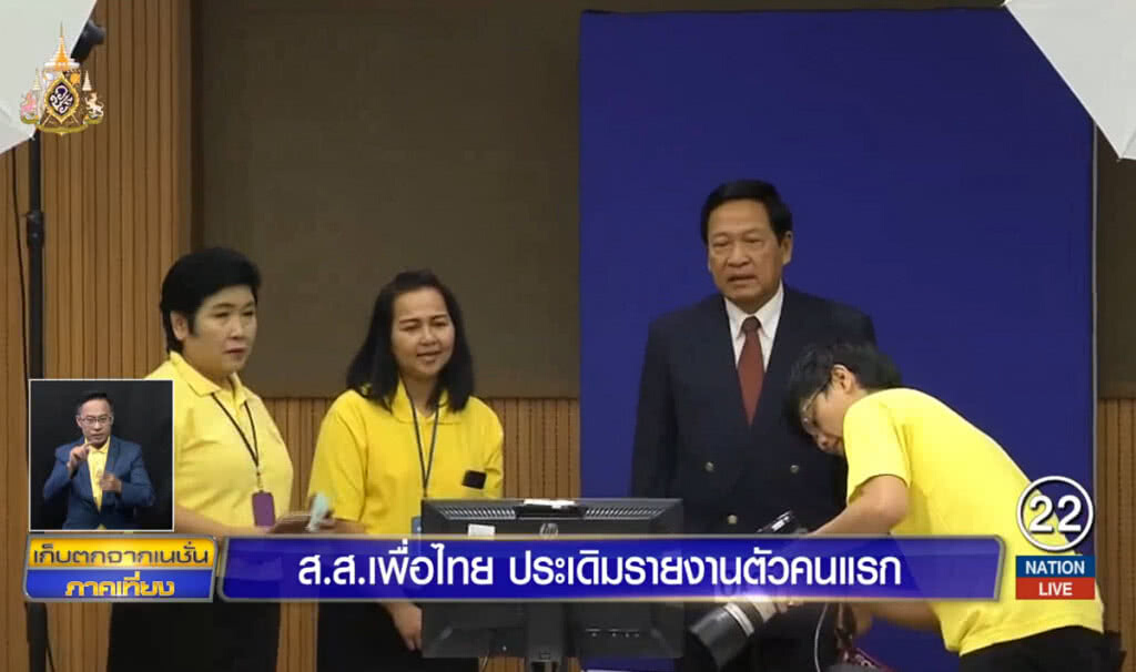 ส.ส.เพื่อไทย ประเดิมรายงานตัวคนแรก ส.ส.เพื่อไทย ประเดิมรายงานตัวคนแรก