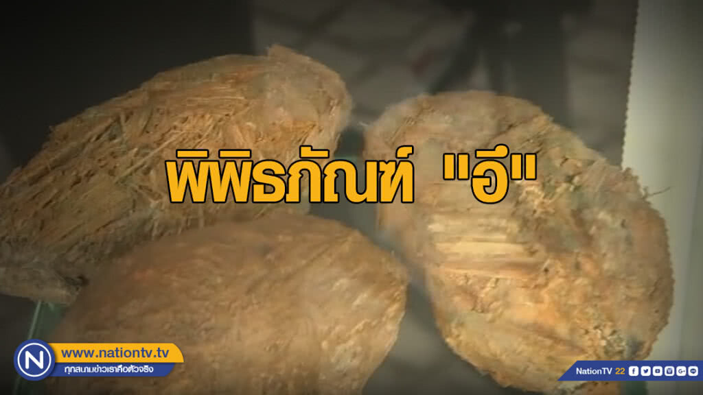 พิพิธภัณฑ์ "อึ" พิพิธภัณฑ์ "อึ"