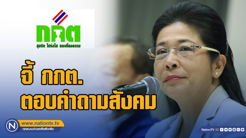 "สุดารัตน์"จี้ กกต.ตอบคำถามสังคมหากยังฝืนยึดสูตรคำนวณ ส.ส.