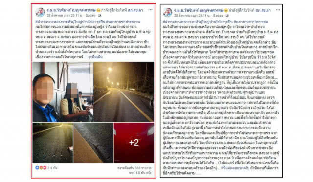 ขู่เหยื่อคดีอาญา ล้มคดี หลังสังหาร "ผู้กองวัชรินทร์"