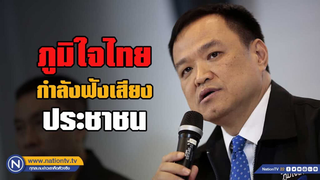 ใจเย็นๆ!! "อนุทิน"โพสต์ ยังไม่มีการจัดตั้งรัฐบาล-แบ่งกระทรวง ใจเย็นๆ!! "อนุทิน"โพสต์ ยังไม่มีการจัดตั้งรัฐบาล-แบ่งกระทรวง