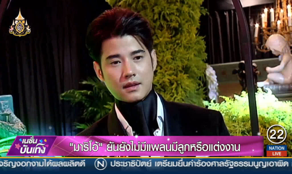 "มาริโอ้" ยัน ยังไม่มีแพลนมีลูกหรือแต่งงาน "มาริโอ้" ยัน ยังไม่มีแพลนมีลูกหรือแต่งงาน