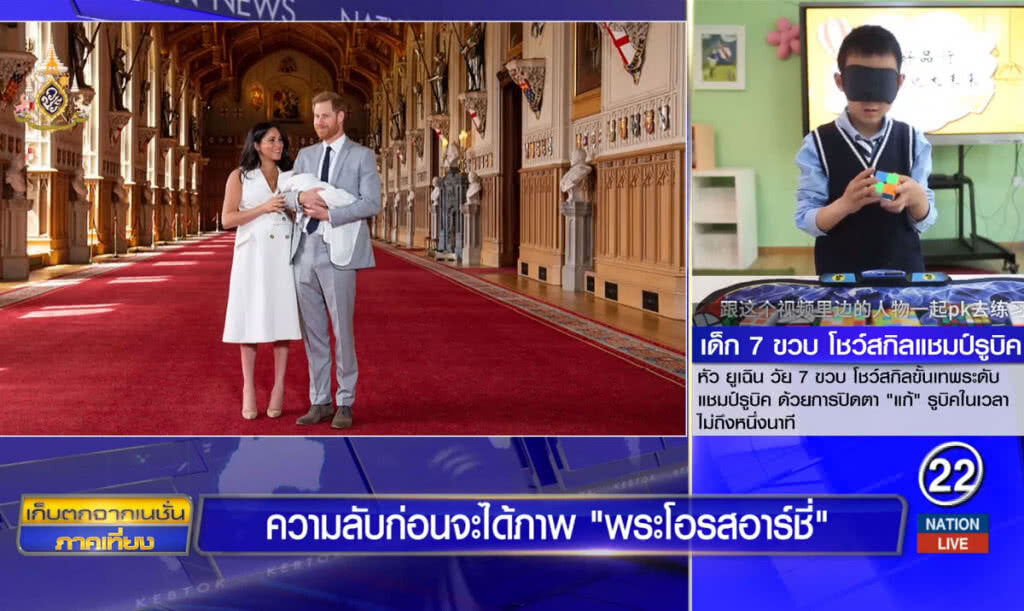 ความลับ ก่อนจะได้ภาพพระโอรส "อาร์ชี่" ความลับ ก่อนจะได้ภาพพระโอรส "อาร์ชี่"