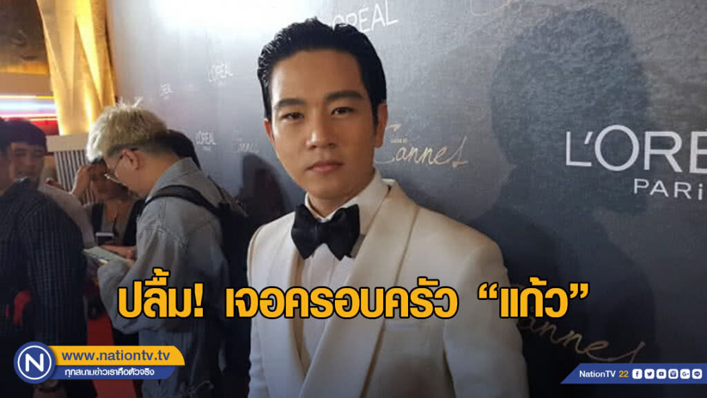 โทนี่ ปลื้มเจอครอบครัว แก้ว เผยรอเวลาที่ใช่พร้อมแต่ง