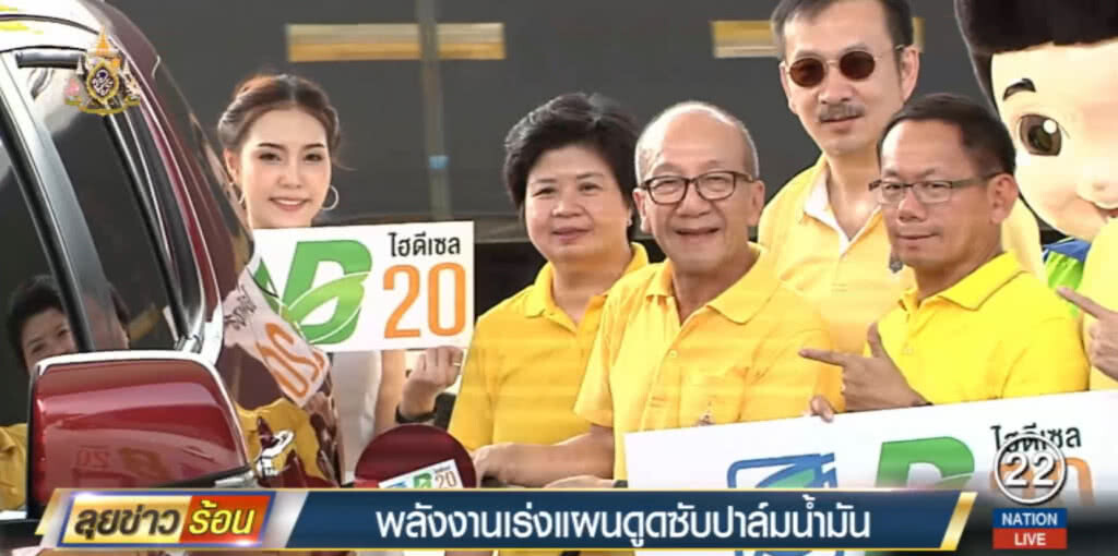 เตรียมประกาศบี10 เป็นดีเซลเกรดมาตรฐาน เพื่อเร่งแผนดูดซับปาล์มน้ำมัน เตรียมประกาศบี10 เป็นดีเซลเกรดมาตรฐาน เพื่อเร่งแผนดูดซับปาล์มน้ำมัน