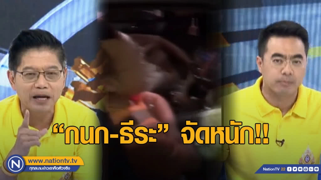 "กนก-ธีระ" จัดหนัก! สัมภาษณ์ ผกก.สภ.ทุ่งใหญ่ ปมเด้ง "ส.ต.ต." ตรวจใบขับขี่อธิบดีผู้พิพากษา