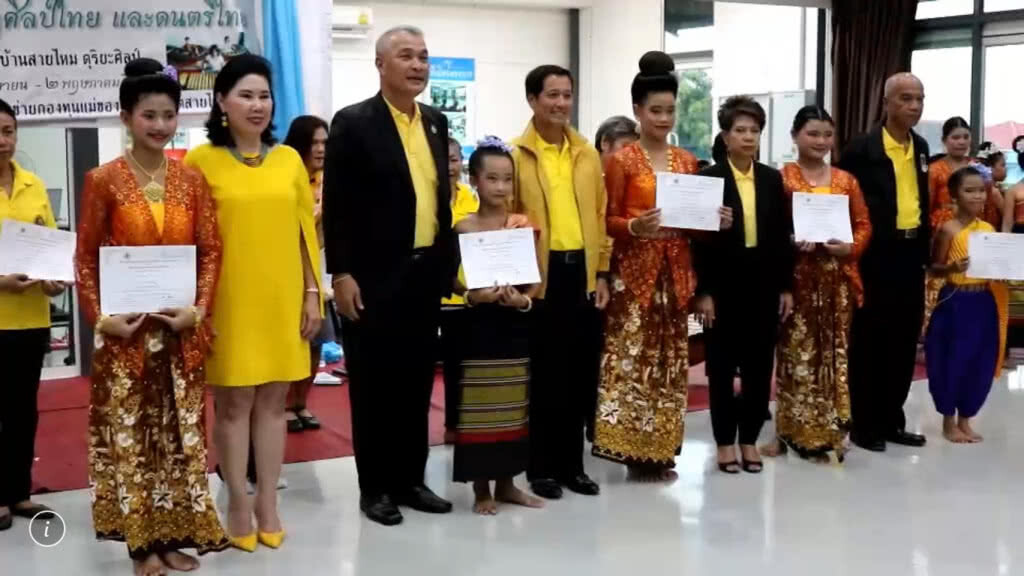 กองทุนแม่ของแผ่นดินเขตสายไหม ร่วมหน่วยงาน ปปส.จัดโครงการเด็กรักดี ให้ดนตรีไทยดันเด็กห่างยาเสพติด กองทุนแม่ของแผ่นดินเขตสายไหม ร่วมหน่วยงาน ปปส.จัดโครงการเด็กรักดี ให้ดนตรีไทยดันเด็กห่างยาเสพติด