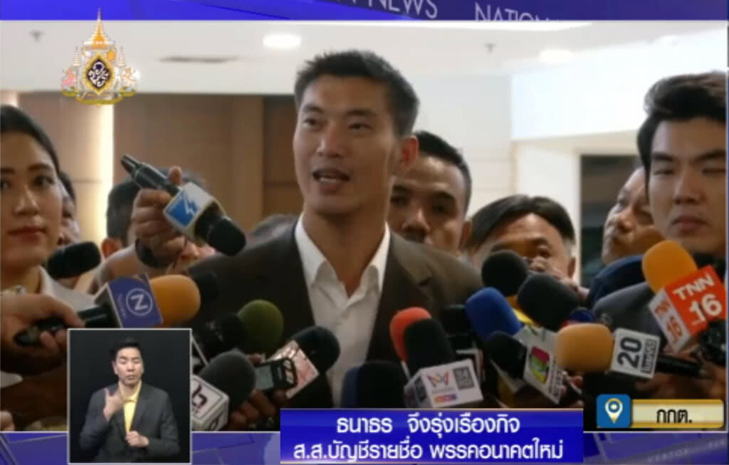 "ธนาธร" เดินหน้ายุติการสืบทอดอำนาจ ลั่นเอาทหารกลับกรมกอง