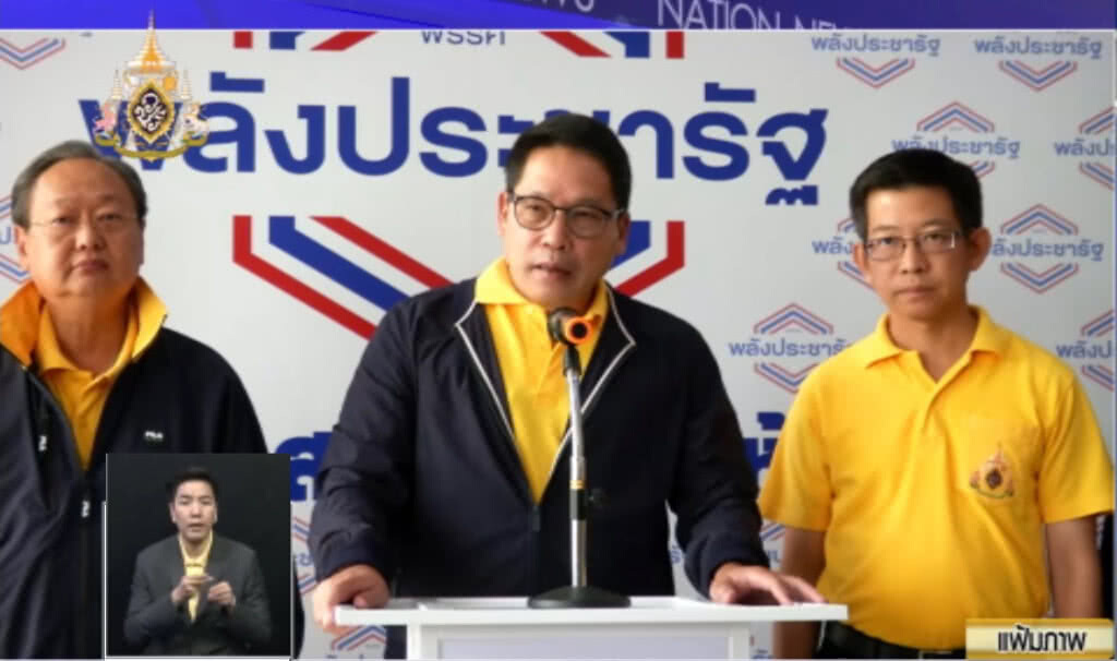 พลังประชารัฐ....เริ่มตั้งรัฐบาลก็ร้าวแล้ว หลังรุมอัดแบ่งเก้าอี้กินรวบ!