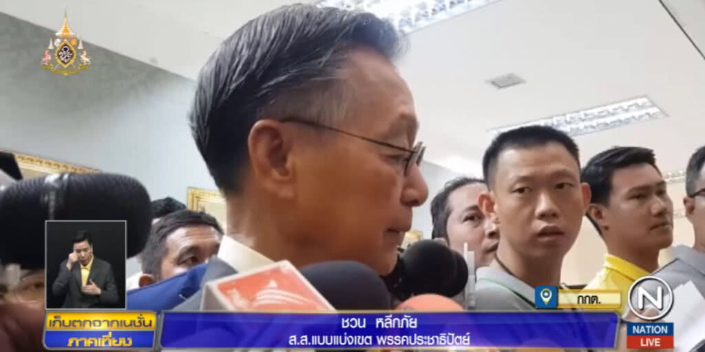 ชวน.....บอกปัดข่าว ปชป.ไม่พอใจแบ่งเก้าอี้ ไม่รู้ข่าวมาจากไหน ชวน.....บอกปัดข่าว ปชป.ไม่พอใจแบ่งเก้าอี้ ไม่รู้ข่าวมาจากไหน