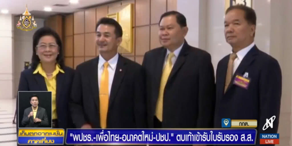 พรรคใหญ่....ตบเท้าเข้ารับใบรับรอง ส.ส.