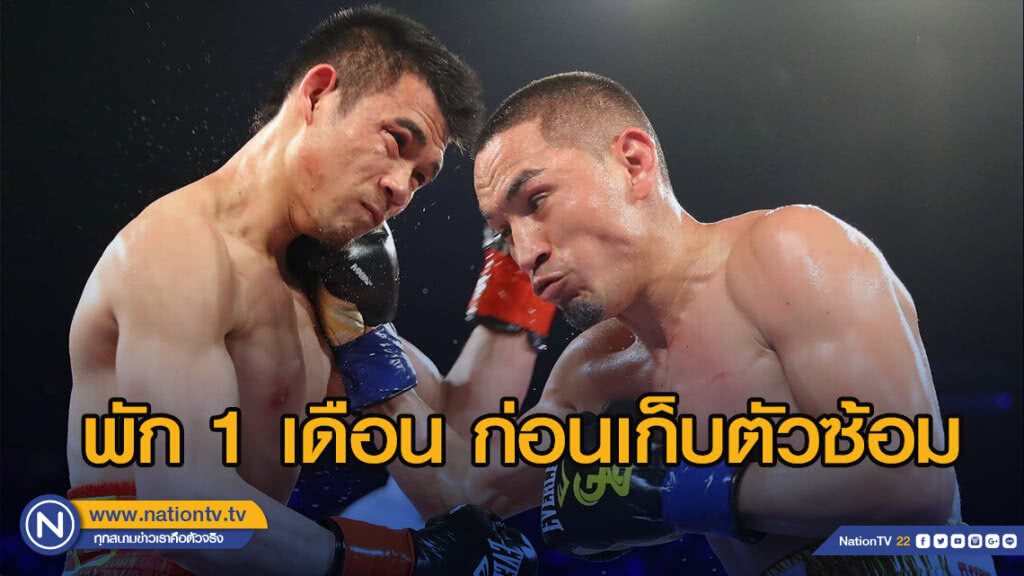 "แหลม" พัก 1 เดือน ก่อนเข้าค่ายฝึกรอดวล"เอสตราด้า"