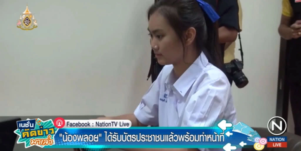"น้องพลอย" หลั่งน้ำตาหลังได้รับบัตรประชาชน สัญญาจะนำชื่อเสียงกลับไทย