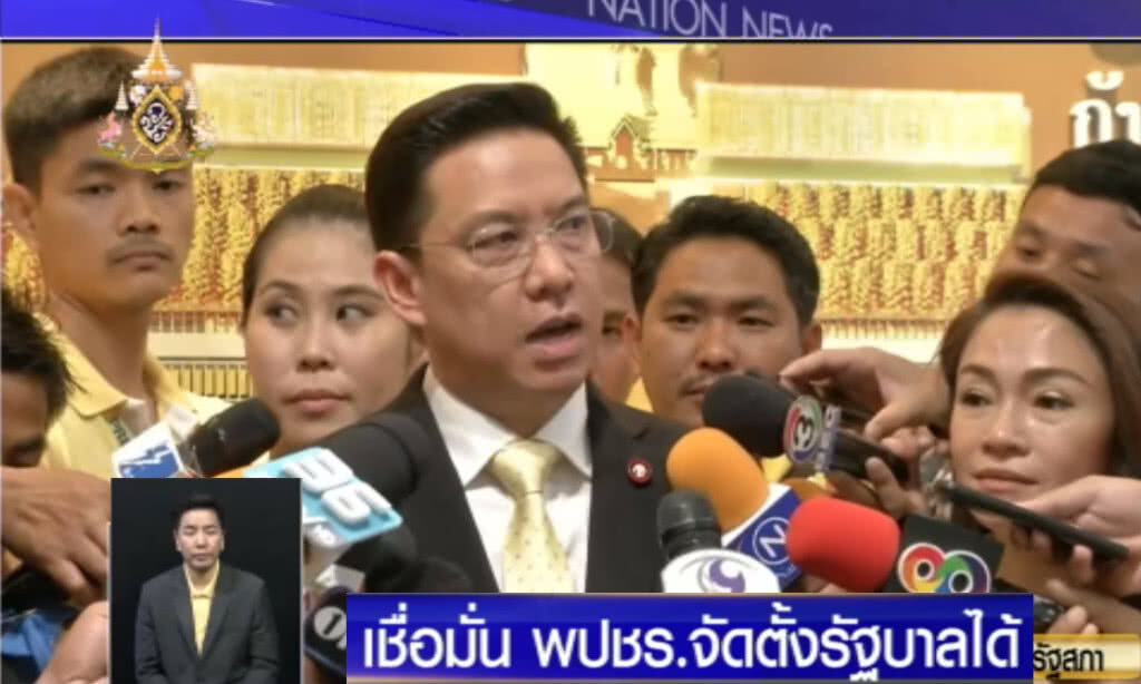 "พุทธิพงษ์" เชื่อพลังประชารัฐจัดตั้งรัฐบาลได้ "พุทธิพงษ์" เชื่อพลังประชารัฐจัดตั้งรัฐบาลได้
